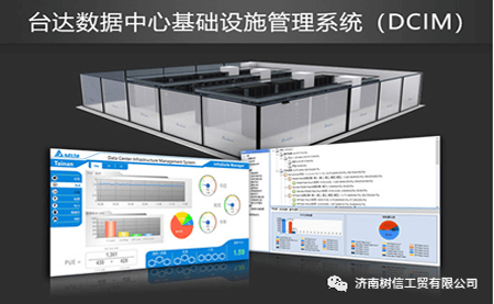 臺達助力國家醫(yī)療健康大數據某區(qū)域中心實現高效低碳運維管理