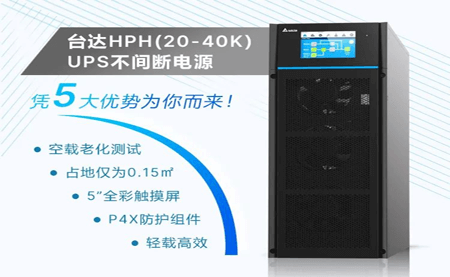 破解UPS 4大使用痛點(diǎn)，它憑5大優(yōu)勢殺出重圍