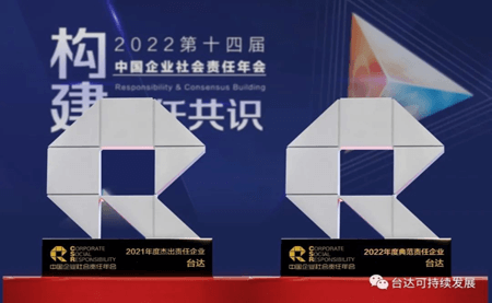 v既是杰出，又是典范！這個大獎臺達(dá)連續(xù)兩年蟬聯(lián)