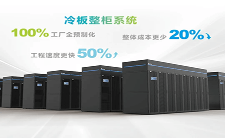 出手不凡！臺達(dá)冷板整柜系統(tǒng)收獲IT重磅大獎