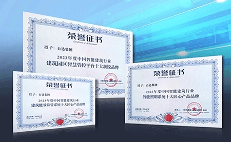 智能建筑行業(yè)十大匠心品牌揭曉，臺達(dá)榮登榜單
