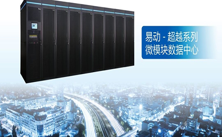 臺達：驅動大交通時代，構筑智慧路網