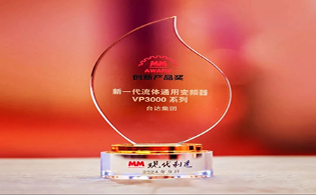 收獲滿滿，臺達四提年度創(chuàng)新大獎