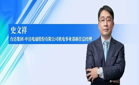 臺達：踐行新質(zhì)智造，引領(lǐng)工業(yè)未來